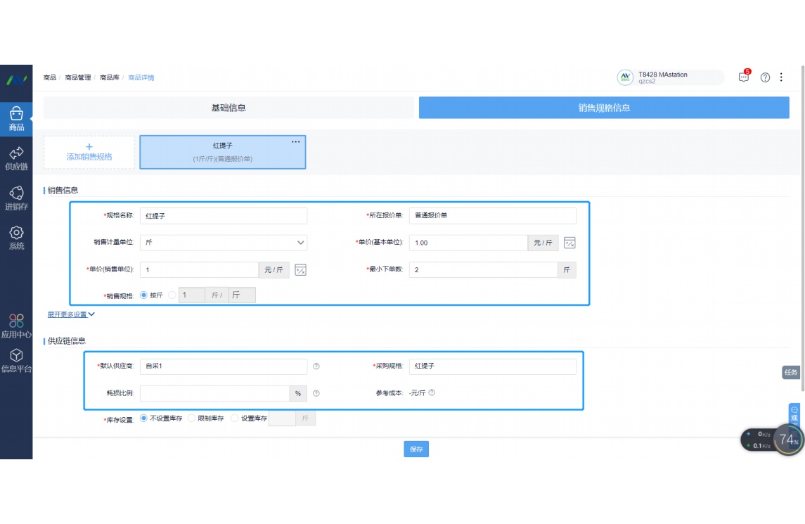 优农帮app