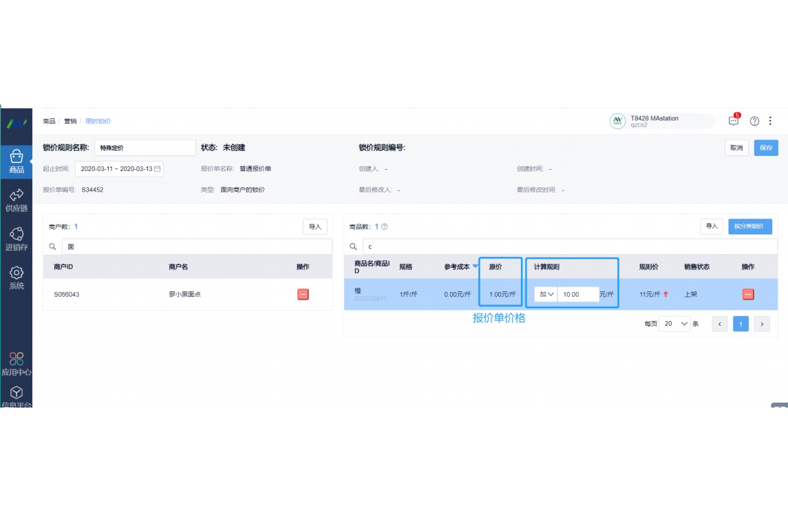 进销存系统哪个好用
