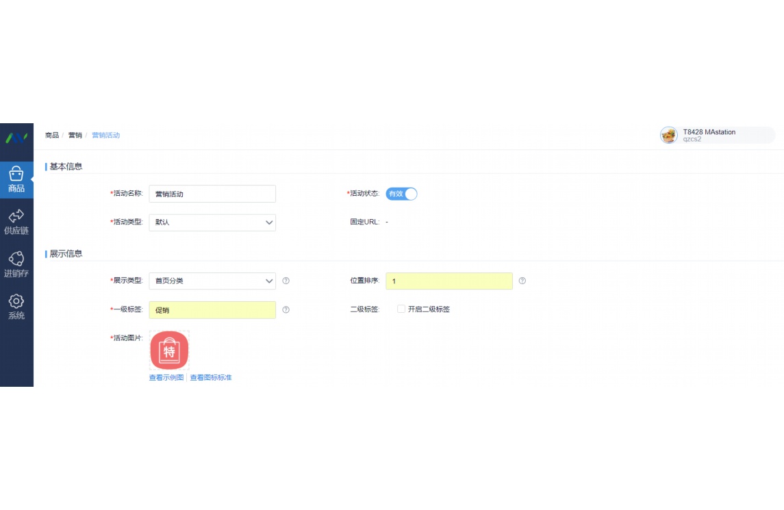 佳顺通用进销存系统