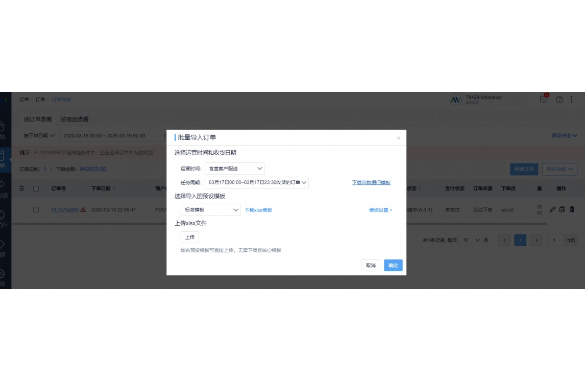 食材配送公司需要什么资质
