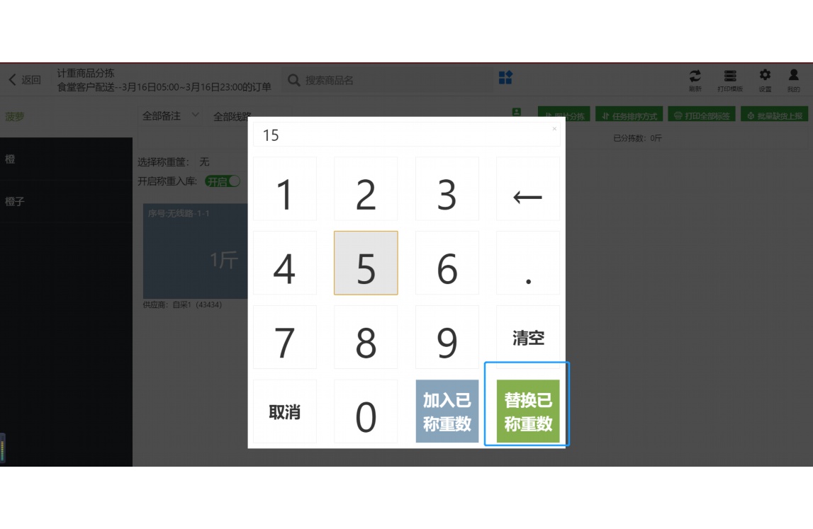 奥奇连锁店
