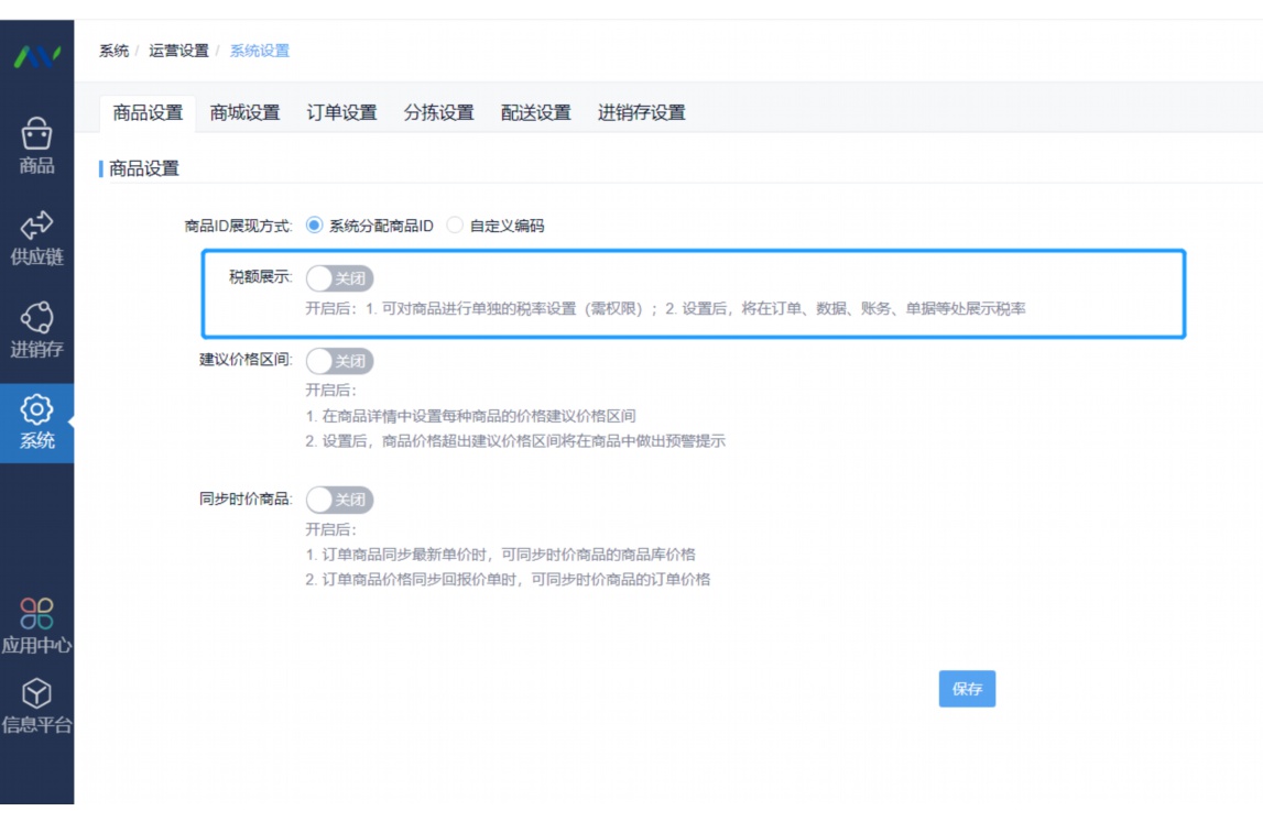 水果仓储模式的优缺点