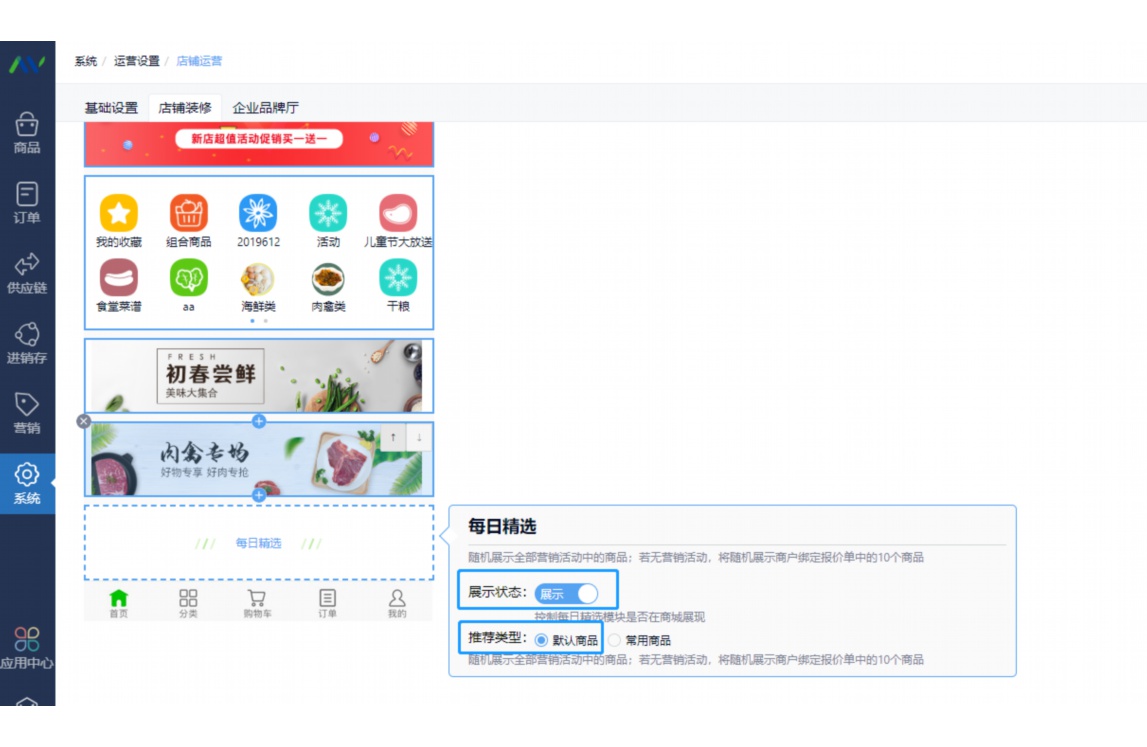 农产品质量安全追溯怎么登录