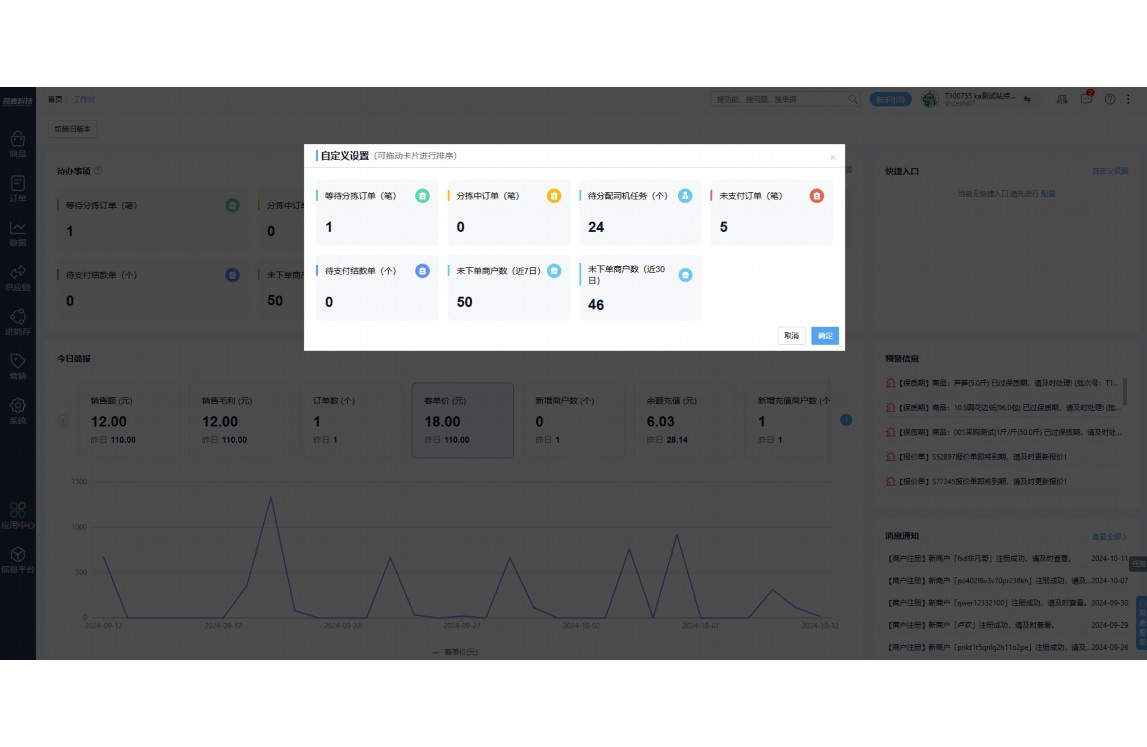 福州蔬菜批发配送app平台哪家好