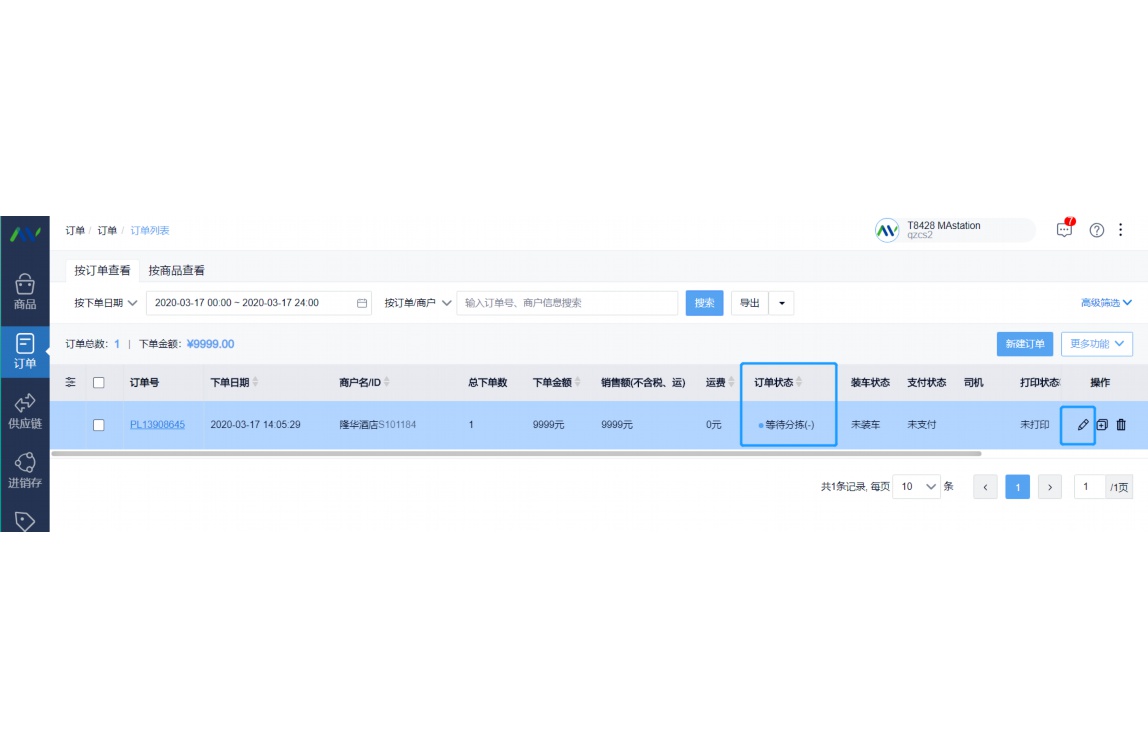 福州蔬菜批发价格表