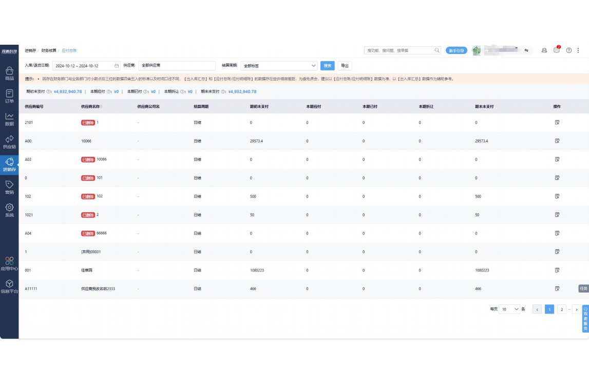 福州蔬菜配送公司电话