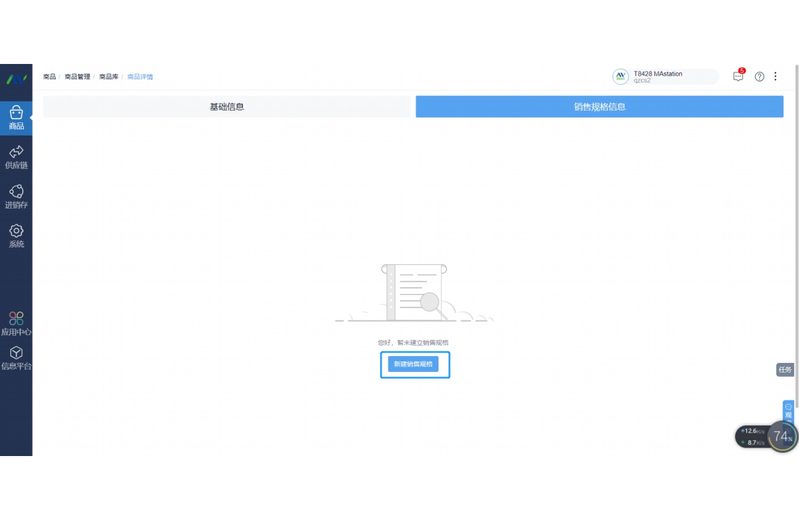 聚麦多河北食品有限公司