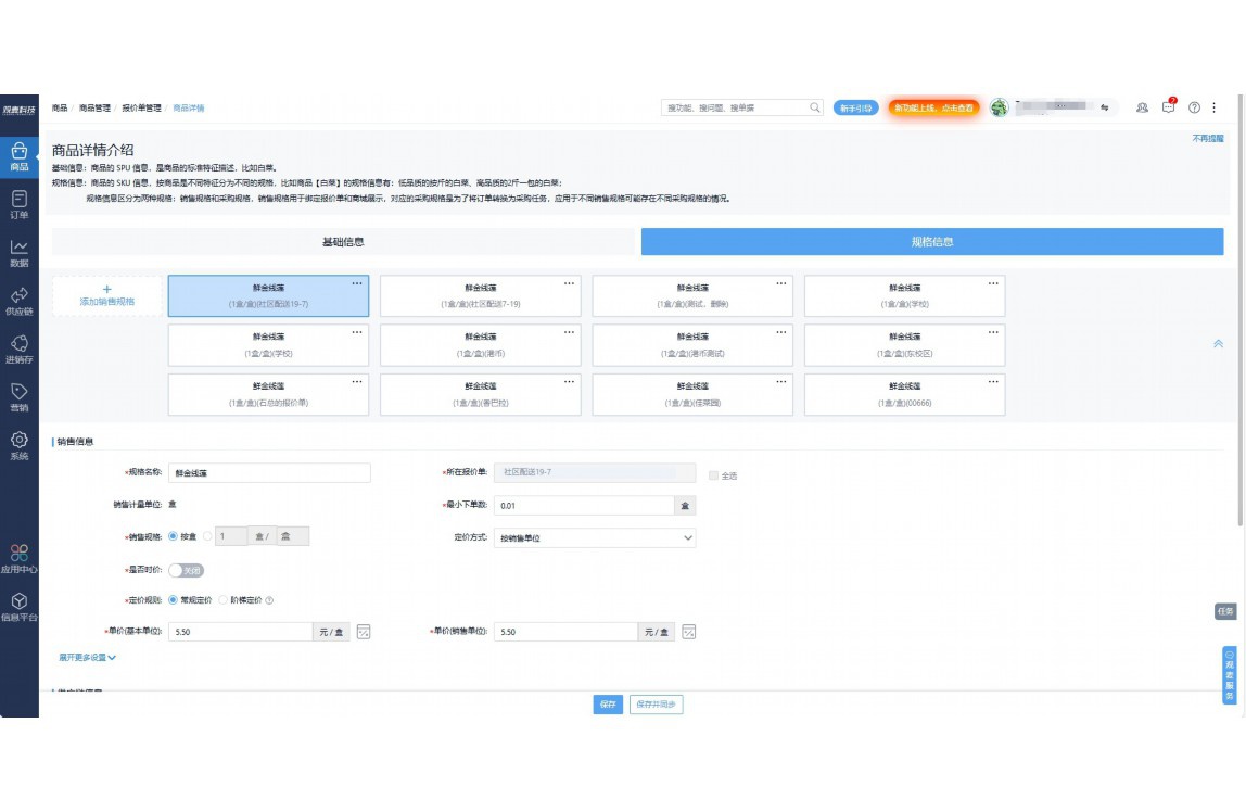 蔬东坡蔬菜配送官网怎么收费