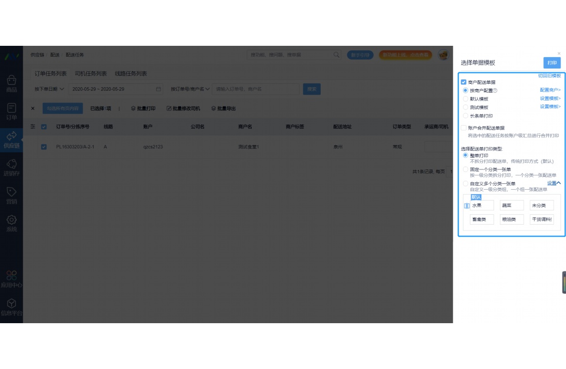 蔬东坡供应商入驻