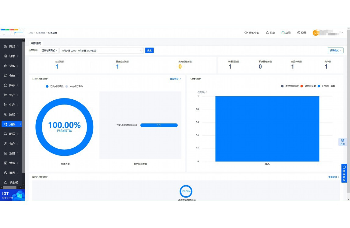 有机蔬菜配送app