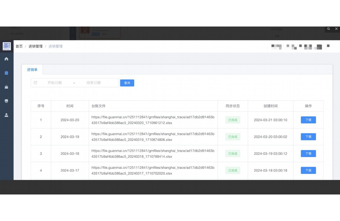 java开发农产品溯源系统怎么做