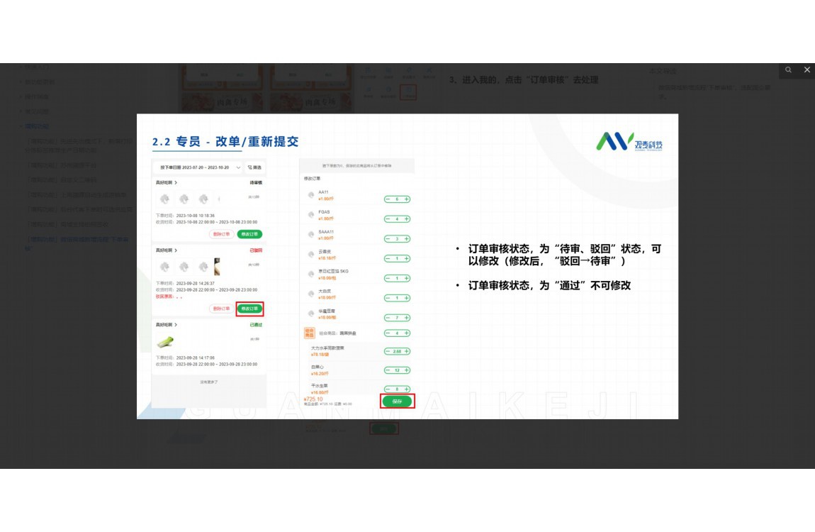 农产品溯源系统的好处