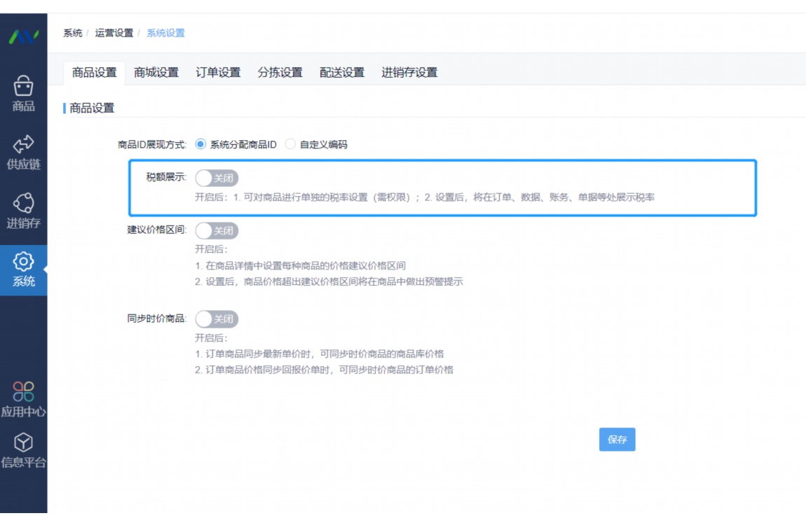 餐厅供应链系统表格全套