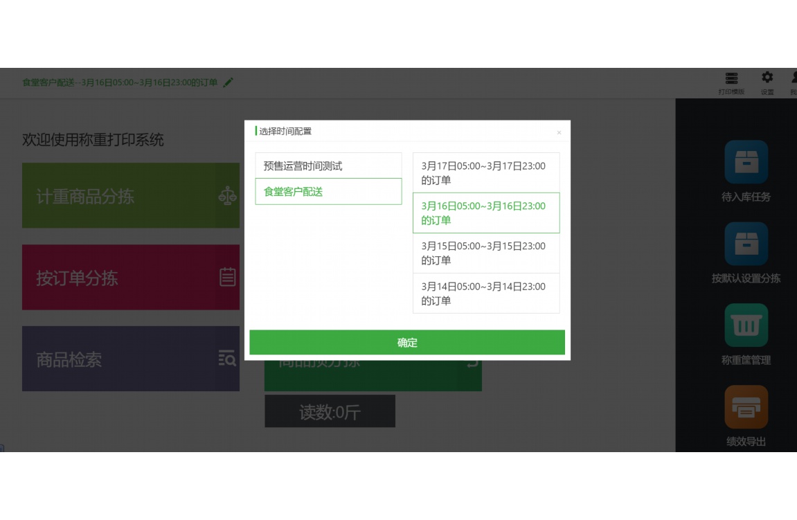 农产品溯源系统建设方案设计