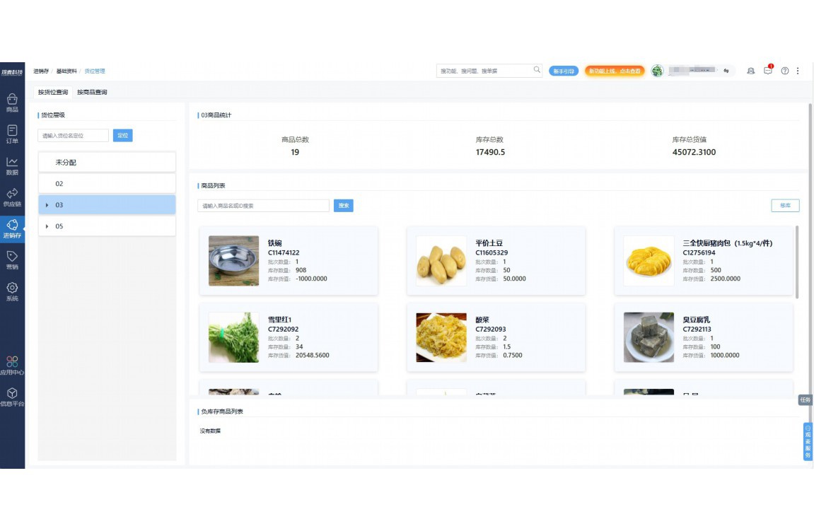 食用农产品公示牌