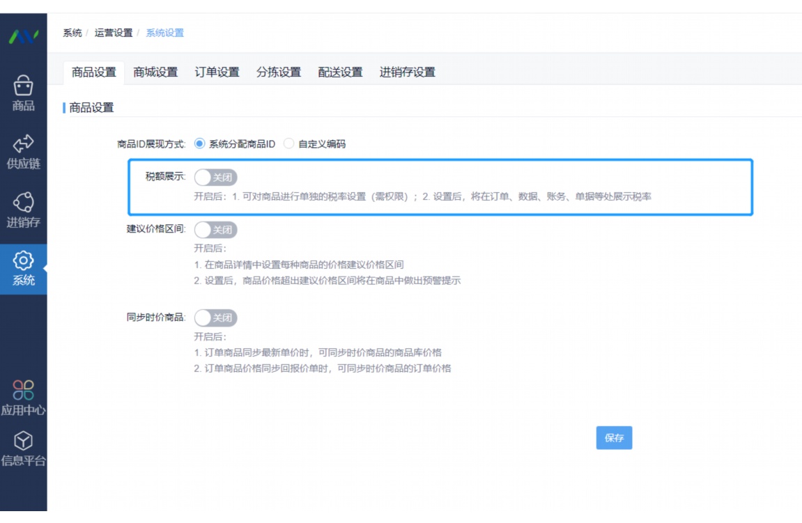 农资进销存管理系统安装手册
