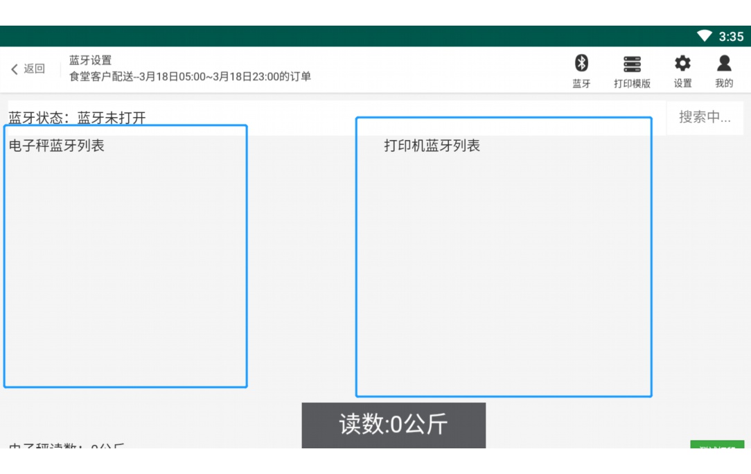 冻品云客服电话