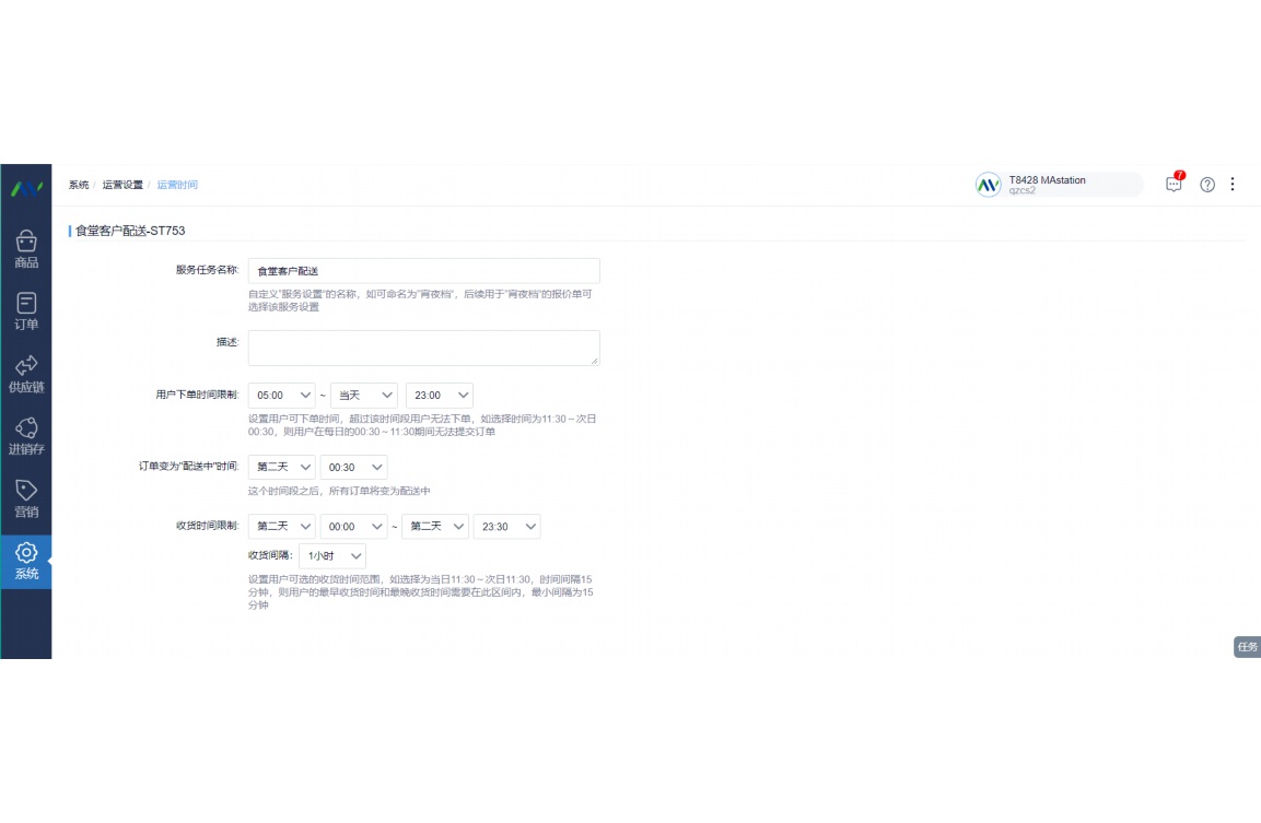 蔬东坡蔬菜配送公司