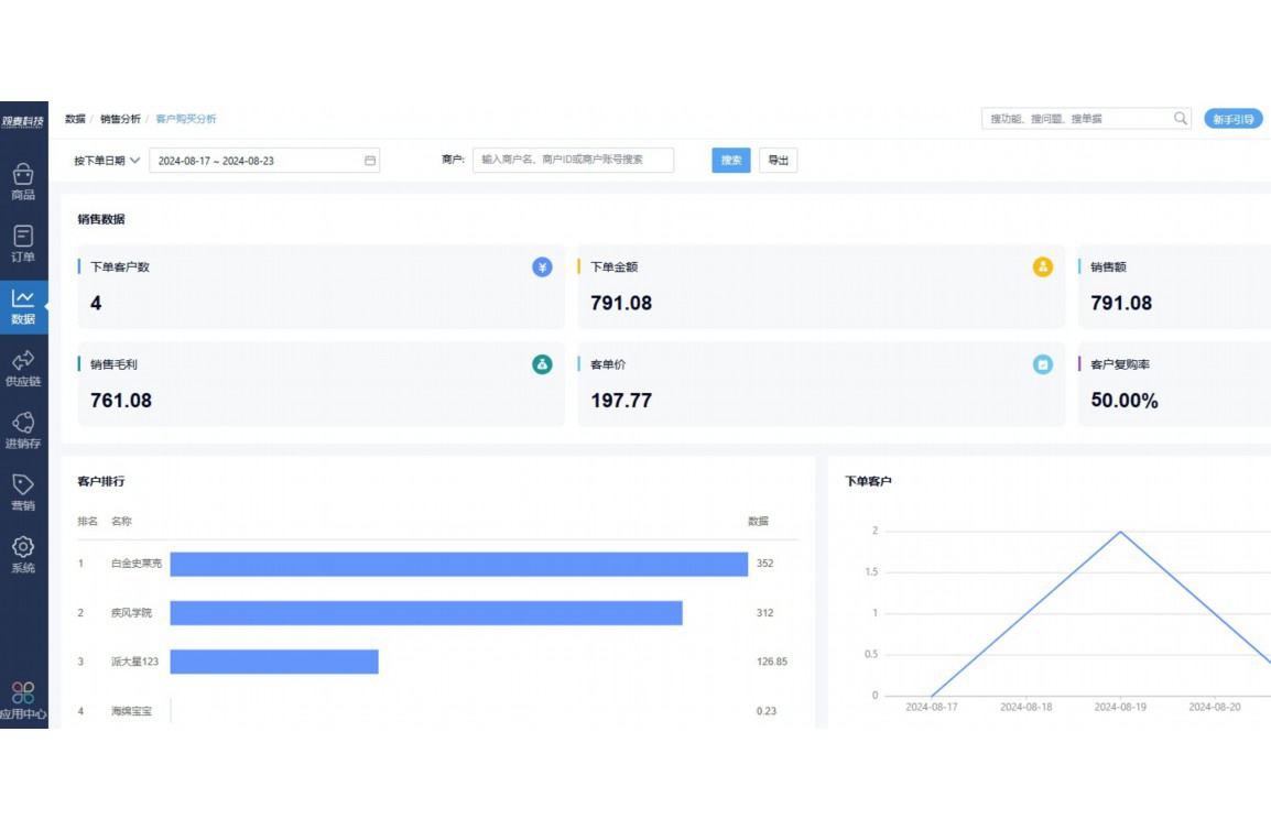 美吉生鲜系统客服电话