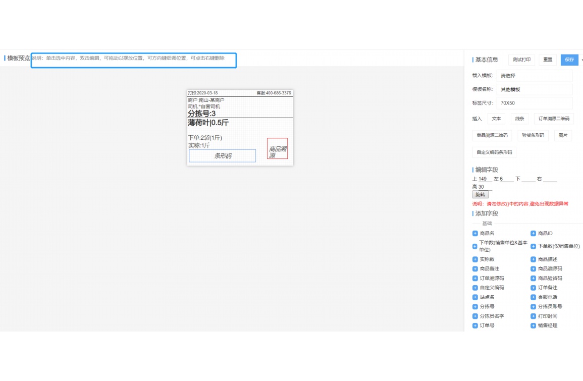 成都生鲜电商平台