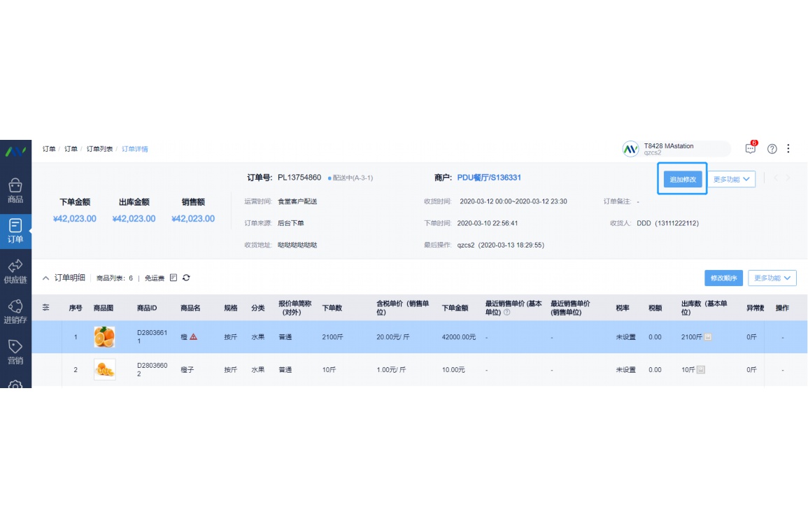 生鲜超市收银员收款机操作