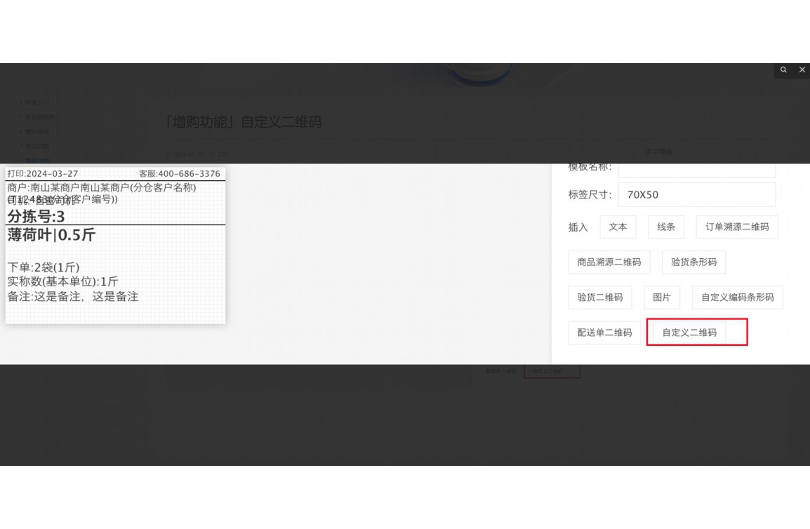 上海电商仓储物流