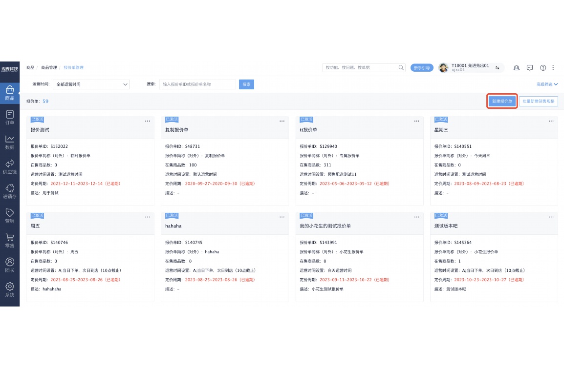 家电仓管是做什么的