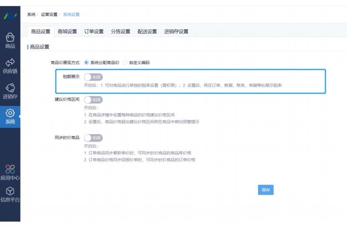 食材采购管理制度及流程