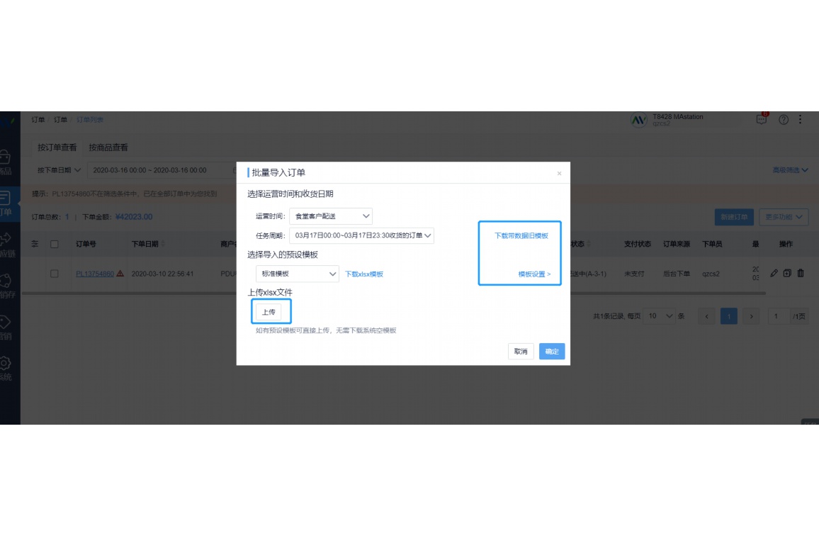 采购人管理系统排名