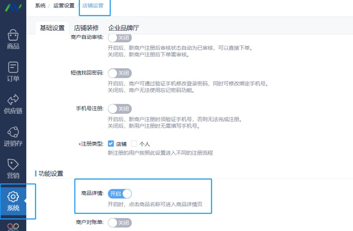 食材配送采购端如何管理客户