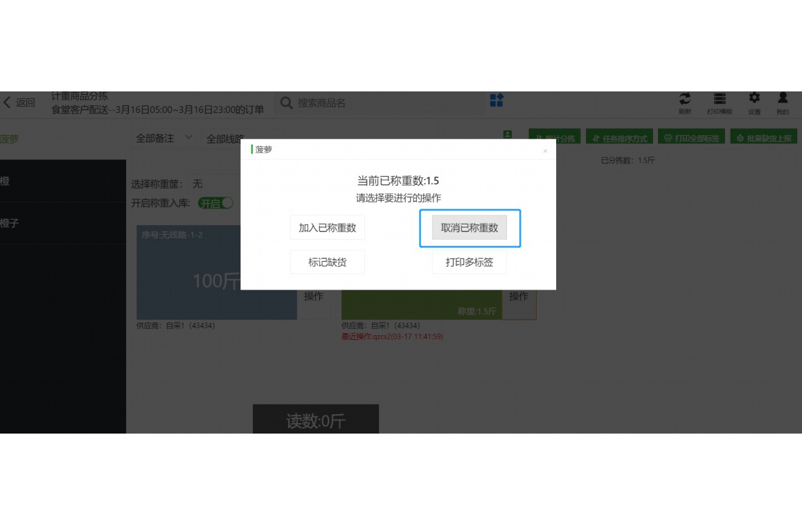 如何管理超市生鲜人员