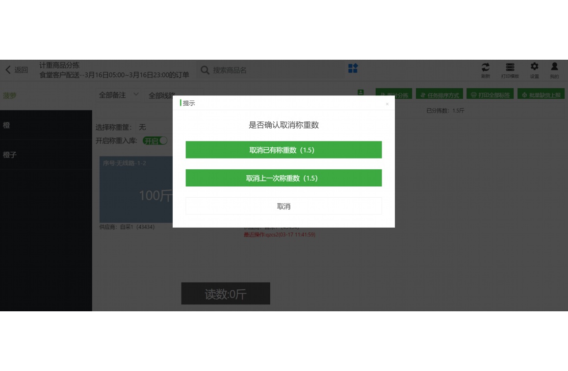 怎样管理好一个超市生鲜