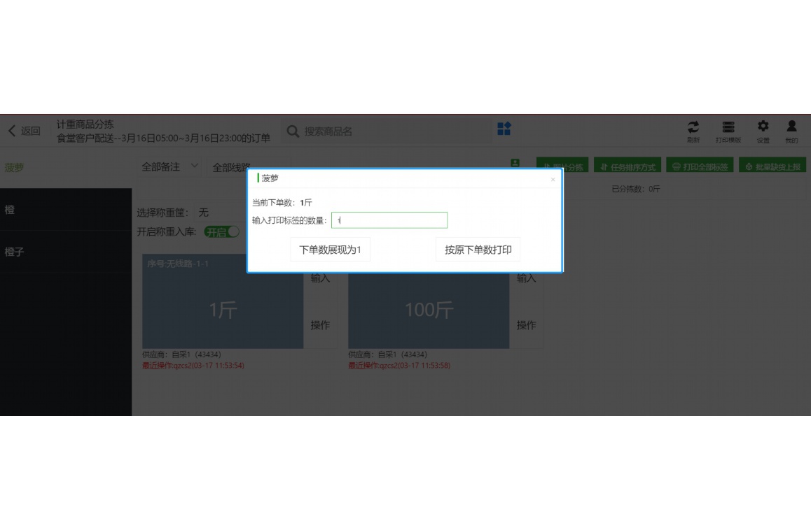 如何经营好冒菜店