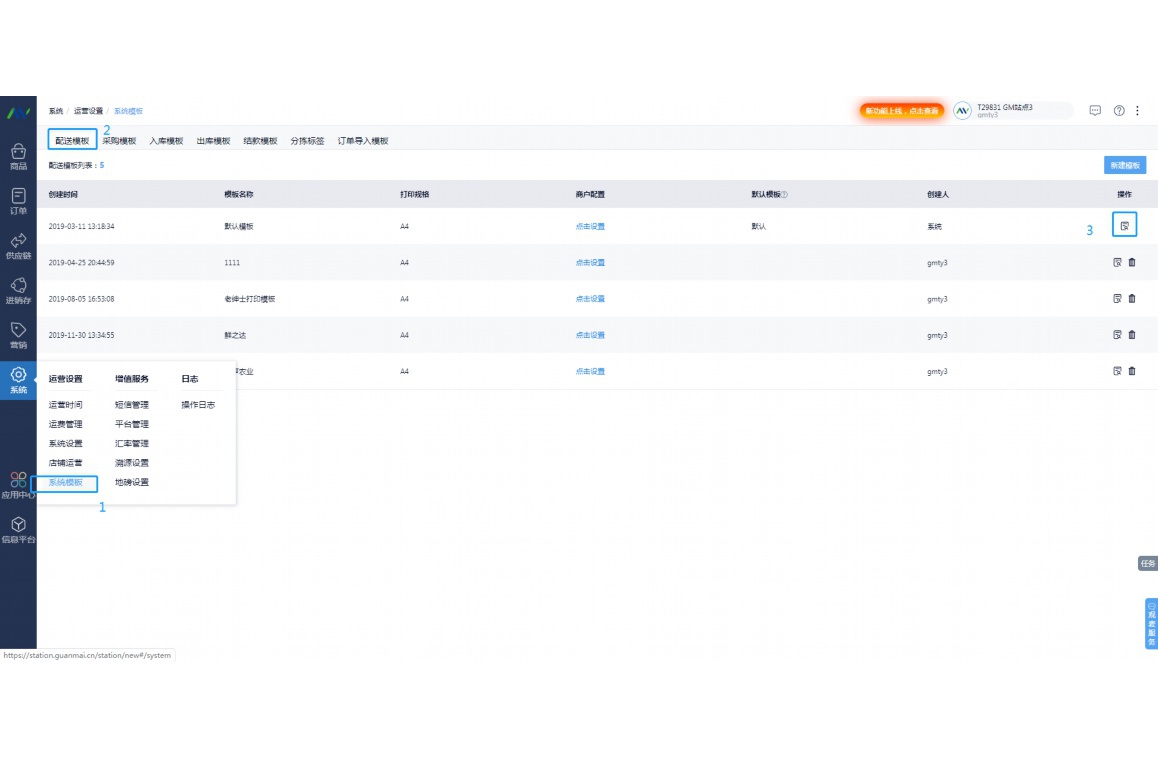 怎么做好饭店食材采购管理工作