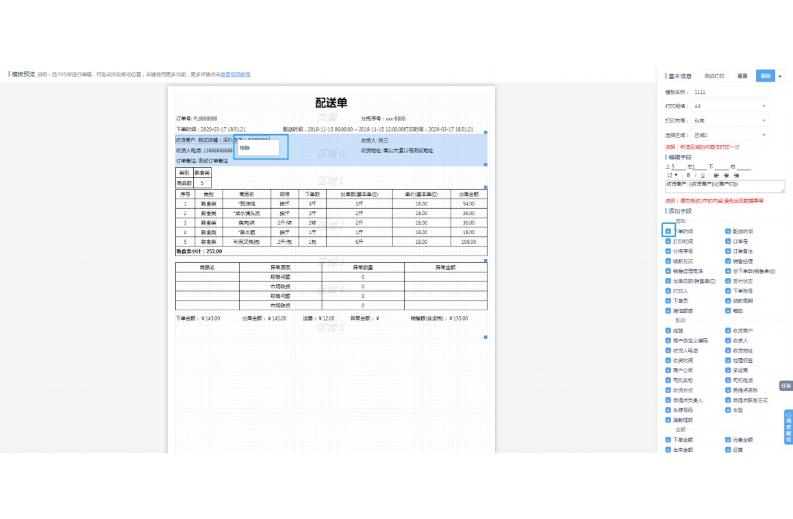 饭店物资采购的方法