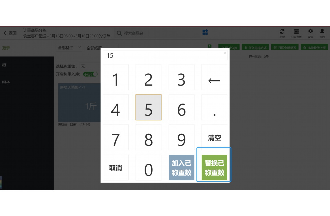 生鲜水产收货标准