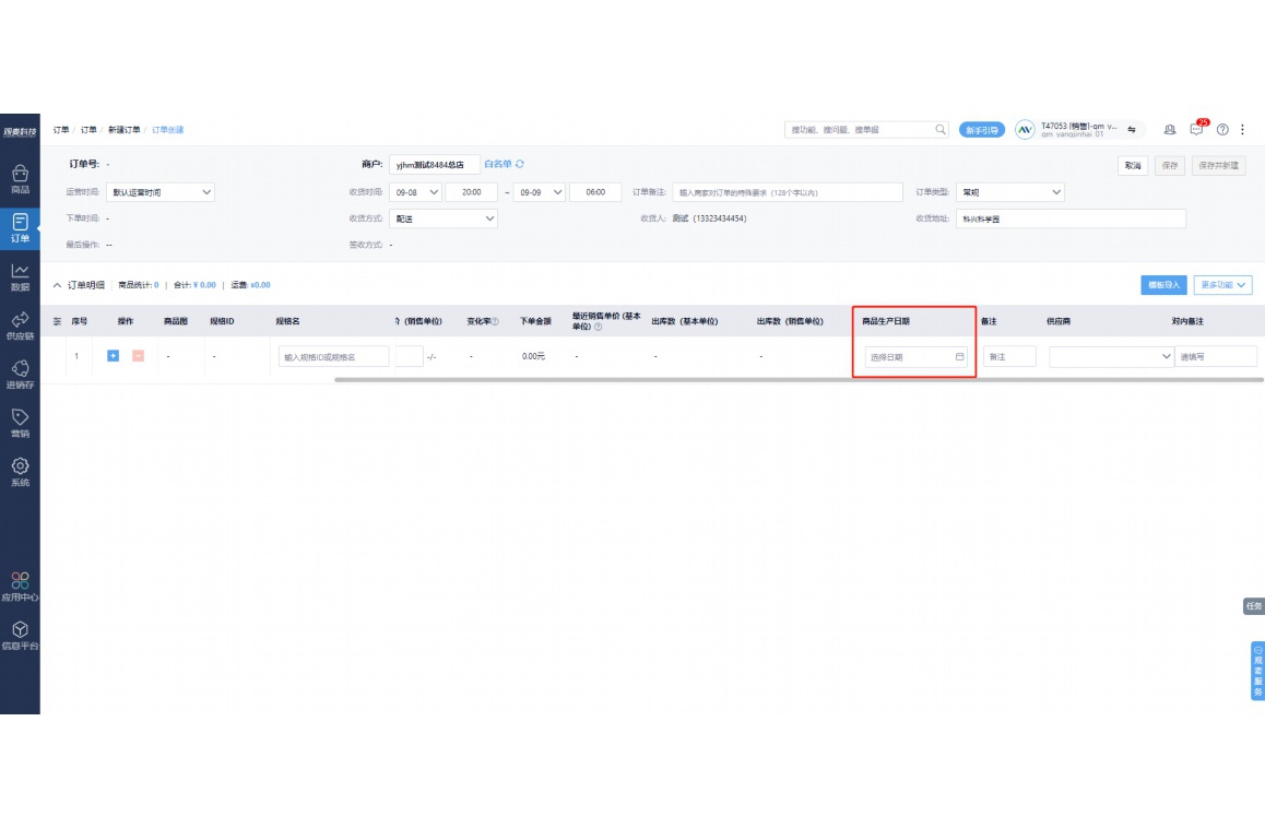 怎样做好农产品采购管理工作