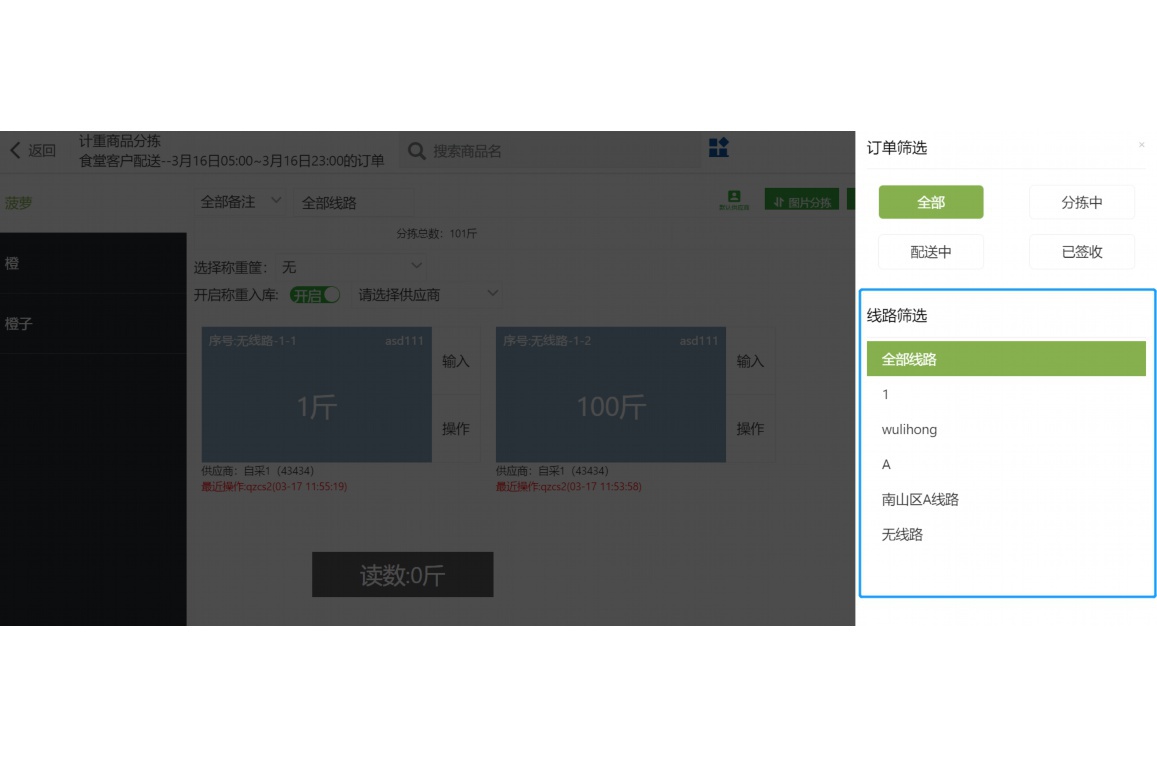 蔬菜店的经营方法