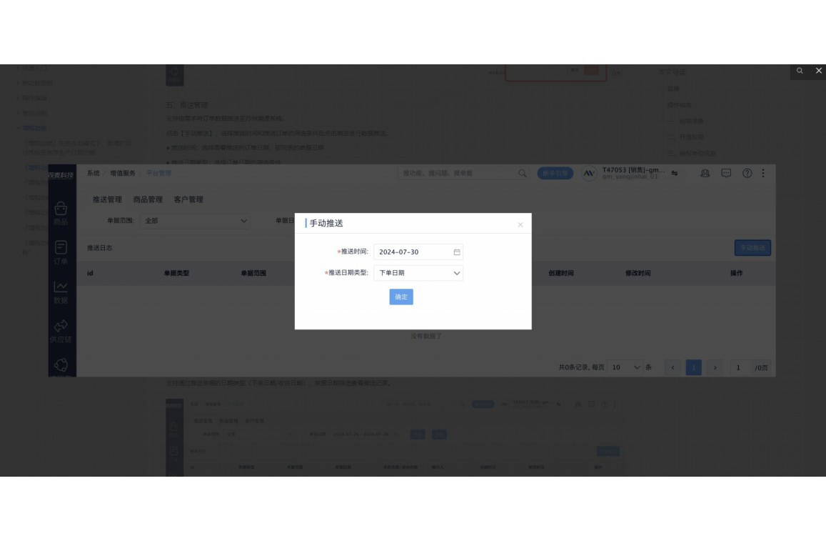 蔬菜合理库存管理方案模板图片
