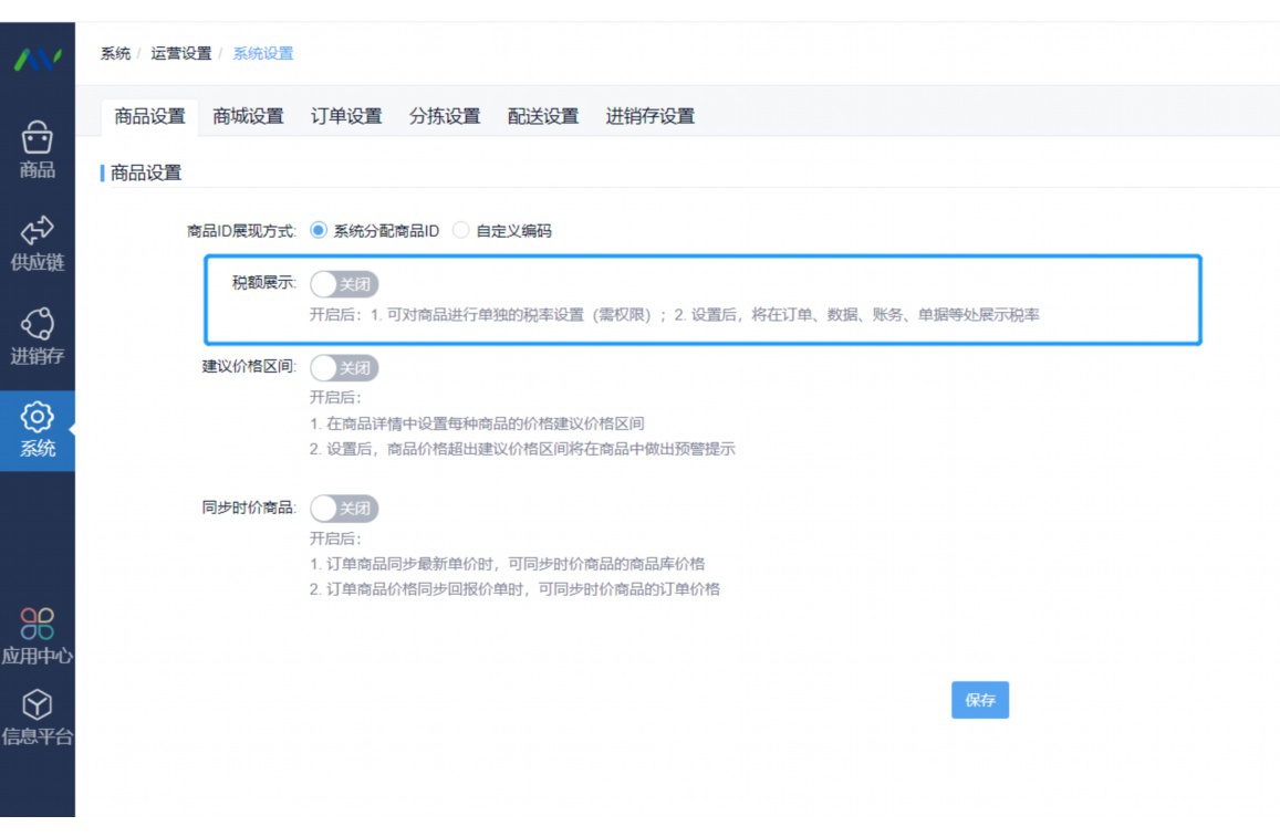 蔬菜进销存和客户统计表的区别