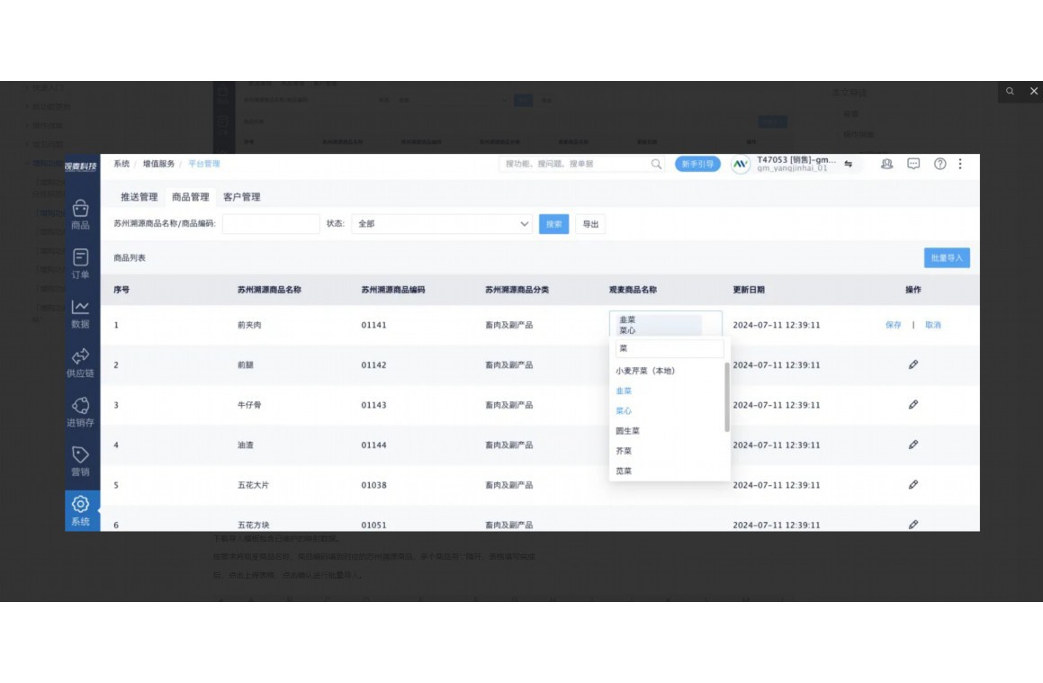 南京生鲜配送公司排名