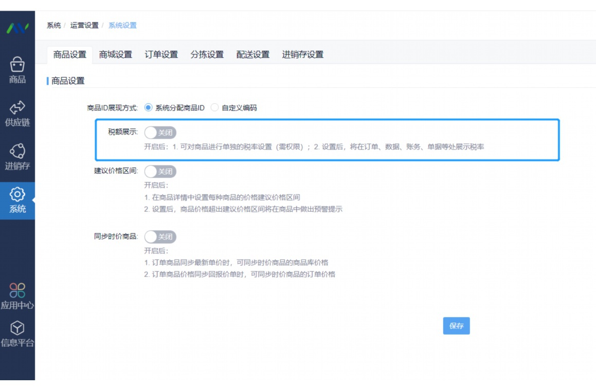 广西生鲜农产品物流供应链模式研究