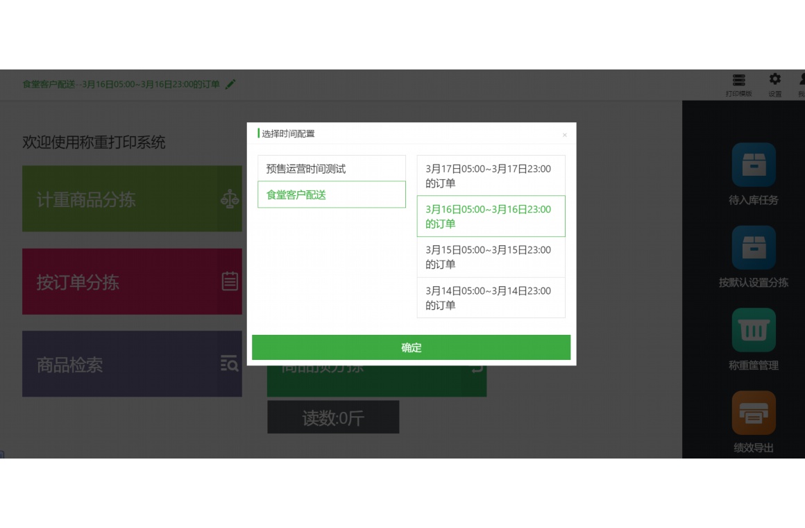 建材仓库如何管理