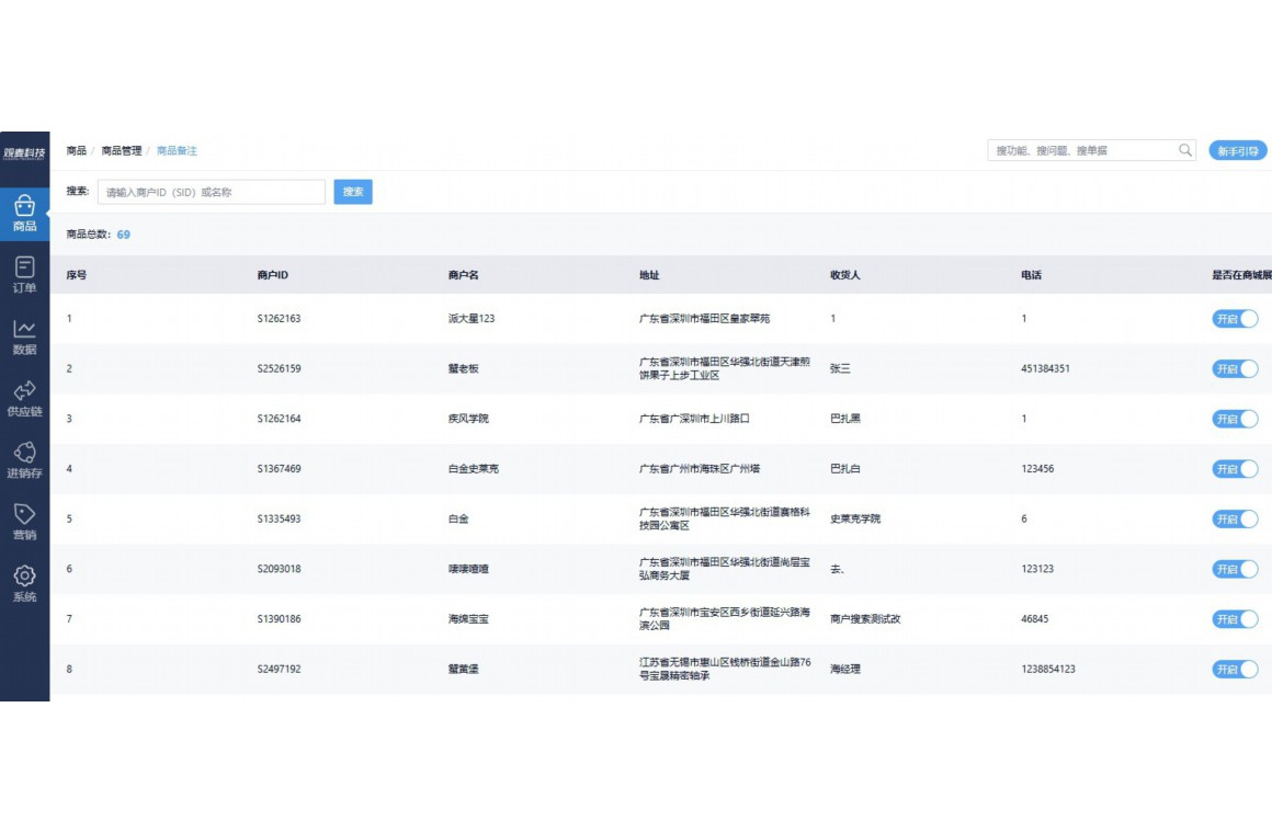建筑材料库房管理系统