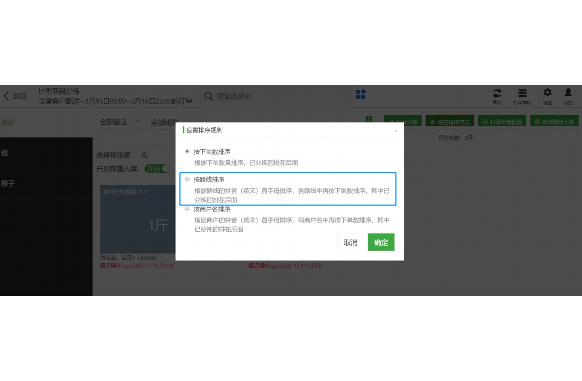 零食仓储