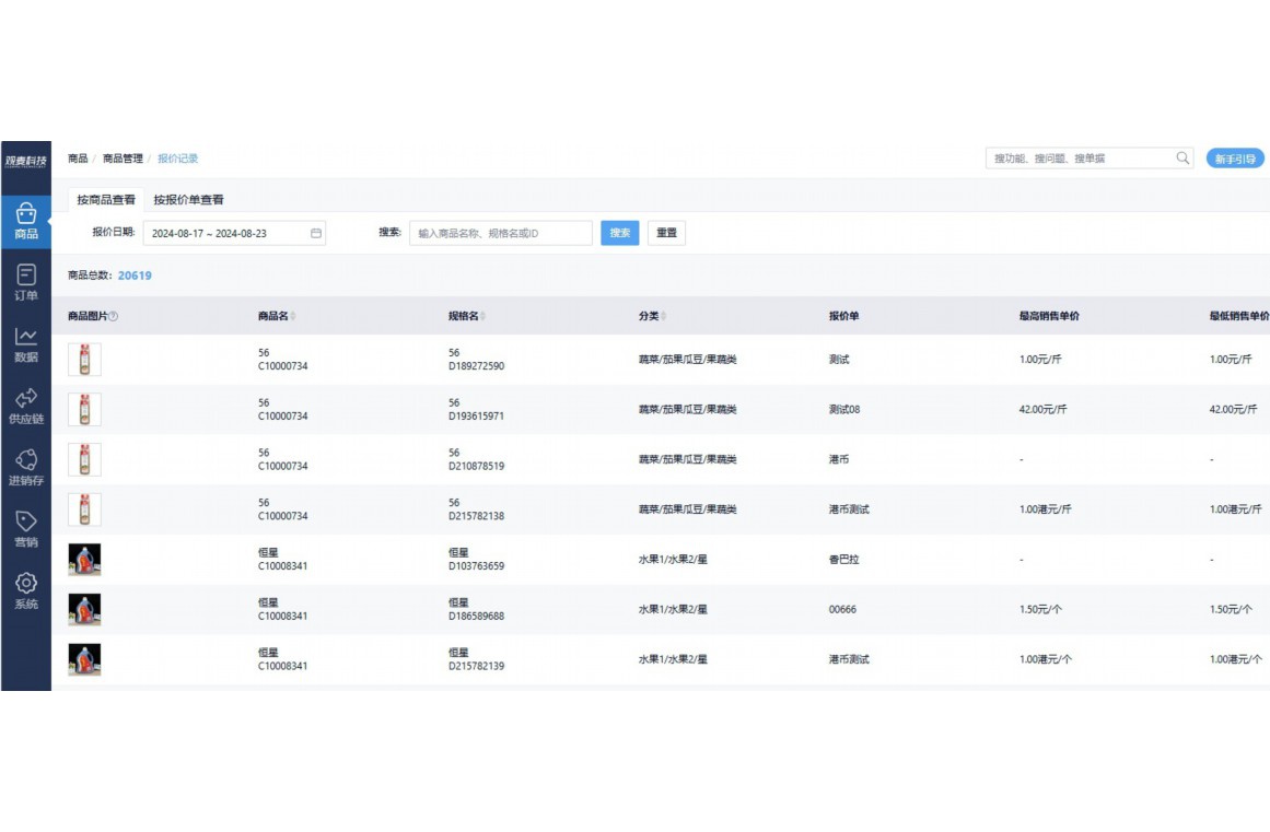 幼儿园食品采购制度管理规定