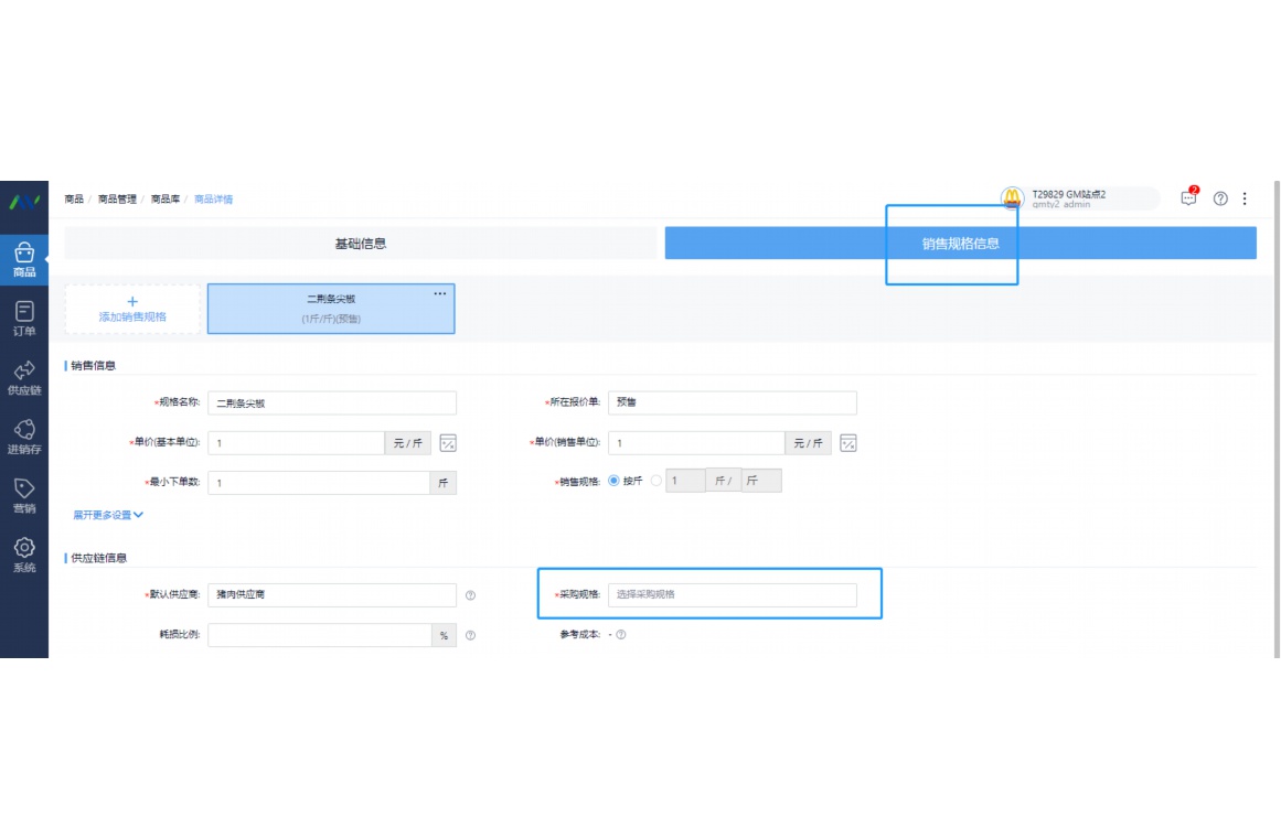 生鲜销售价格怎么定价