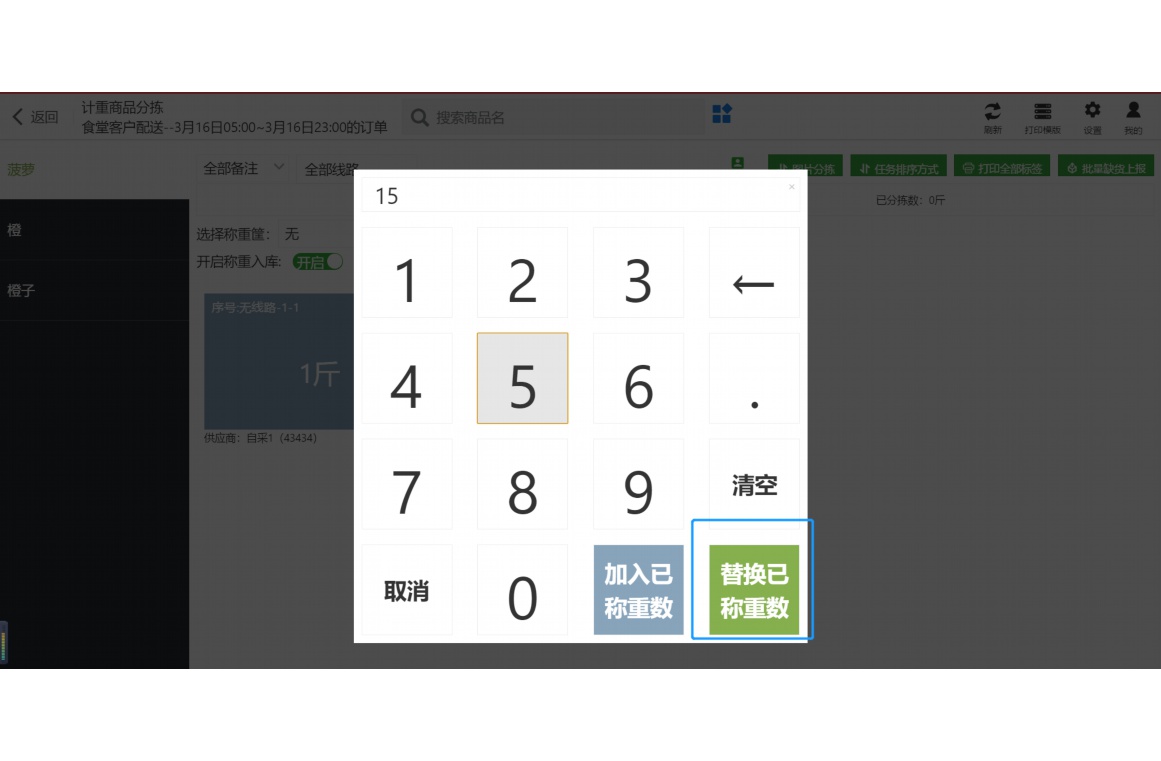 超市对账会计工作内容