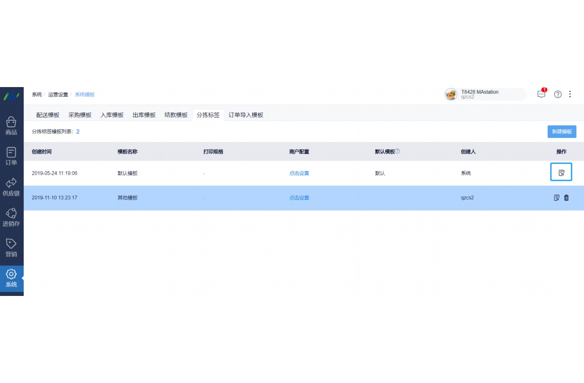 生鲜超市账目明细怎么做