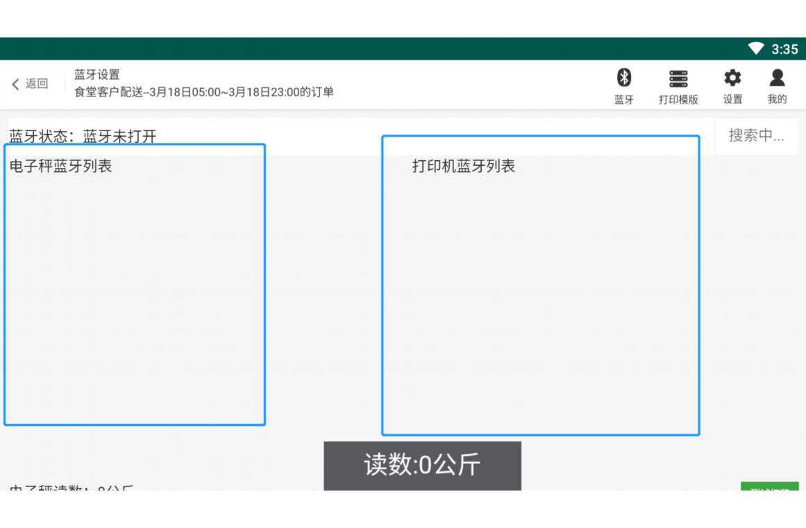 生鲜超市会计工作常用表格